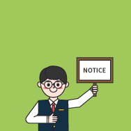 공지사항