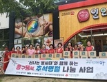 240911 동구 신봉대(신나는봉사대