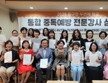 [동구 두번째 학교]통합중독예방 심화