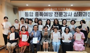 [동구 두번째 학교]통합중독예방 심화과정7.17